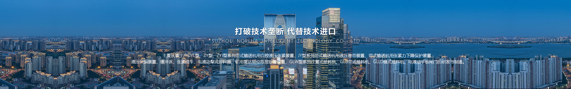 ZYJ型固定帶式輸送機(jī)用液壓張緊裝置-帶式輸送機(jī)配套設(shè)備-徐州皓盛機(jī)電科技有限公司-礦山設(shè)備_起重機(jī)械設(shè)備_液壓系統(tǒng)設(shè)備_帶式輸送機(jī)配套設(shè)備